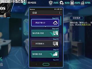 ai ai-nuo machine girl cultivation formula part 16?