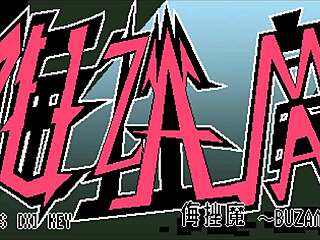 เกมเฮนไต Buzama ตอน 1 เธอโดนเซ็กซ์แรงๆ เปลือยเปล่า