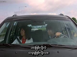 oops, intimate 2005 korean flick with myanmar subtitle, so sweet