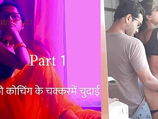 Free Coaching Turns Into Wild Sex! Hindi Story Part 1