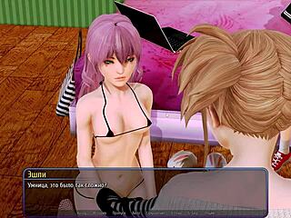 لعبة هارم هوتيل الجزء 8 كاملة