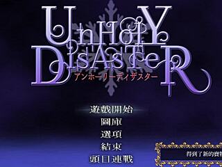 Unholy disaster-6, let the teacher love you well in anime hentai accident?