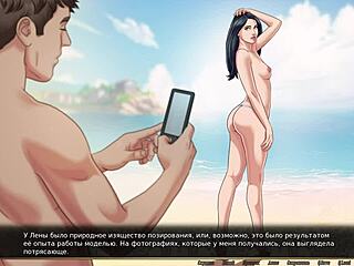 우리 레드 스트링 게임플레이 파트 46, 스팀한 해변 핑거링 보여줘