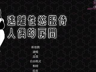 escaping the sex doll room with titjob riding