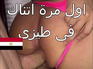 Arab wife takes massive cock in tight ass for first time