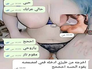 Yemeni wife engages in sexy web chat