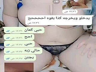 Yemeni wife engages in sexy web chat