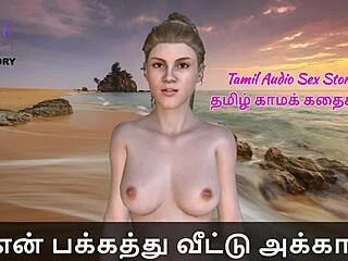 Listen To This Hot Tamil Sex Story With Your Neighbor Girl!