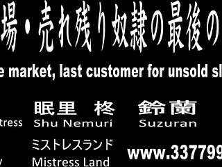 Masochist Male Market - Unsold Masochist's Last Visitor!