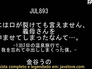 Oh My God, I Impregnated My Mother-In-Law During The Family Trip, Kanaya Uno!