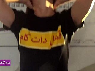 Hey iranian milf loves her boyfriend eating that sexy ass 🍑😋💦